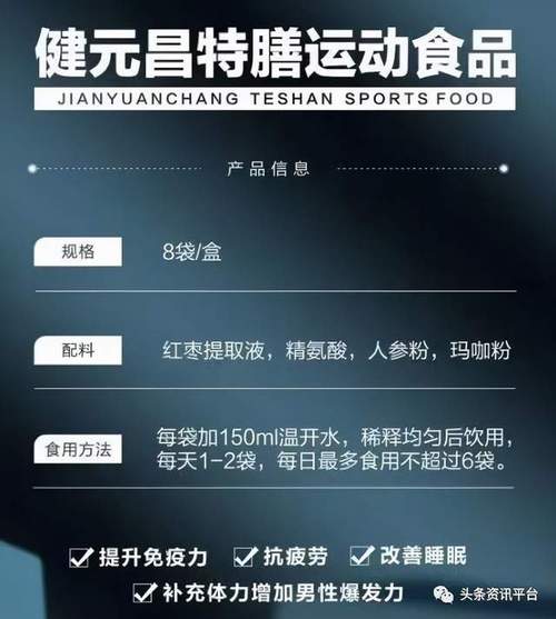其他食品,特殊膳食食品,飲料,而增強(qiáng)免疫力屬于保健食品才具有的功