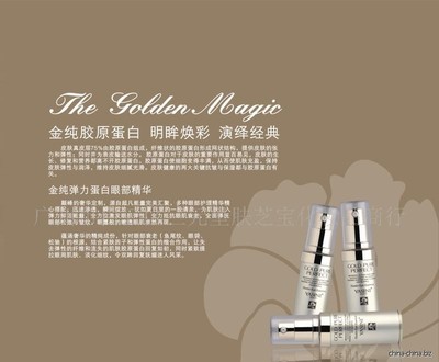免費加盟 雅絲尼金純品牌化妝品代理加盟 護膚品批發(fā) - 中國制造交易網(wǎng)