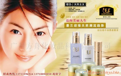 墨蘭化妝品角質(zhì)更新啫喱(圖) - 中國制造交易網(wǎng)