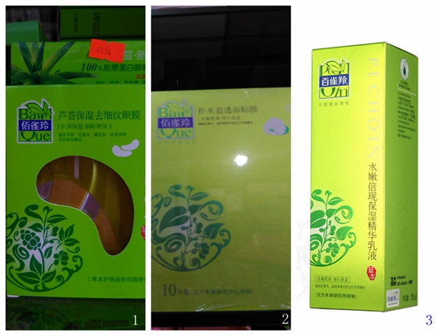 山寨魔爪伸向本土化妝品 你的品牌被山寨了嗎_ 聯(lián)盟中國 _ 中國網(wǎng)