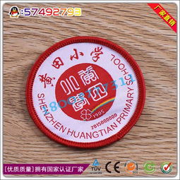 訂制民兵臂章批發(fā)中國(guó)值勤臂章定做交通運(yùn)輸袖標(biāo)生產(chǎn)廠家產(chǎn)品圖片高清大圖