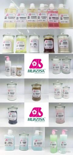 展商推薦丨花姬賞生物科技:專業(yè)高端化妝品研發(fā)制造中心,3萬起品牌定制!
