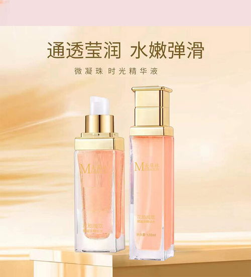 化妝品代加工美葆林花秘瑰萃微珠精華水oemodm貼牌生產(chǎn)山東皇庵堂