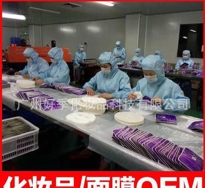 化妝品代工 化妝品半成品 化妝品代加工生產(chǎn) 專業(yè)oem貼牌代