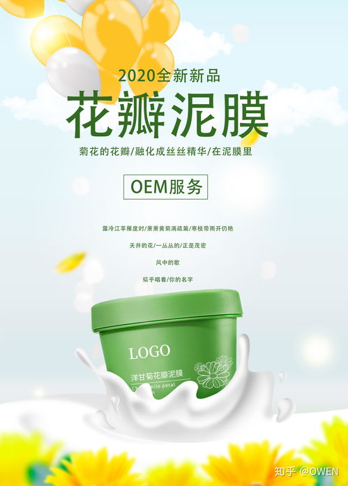 泥膜的正確使用方法