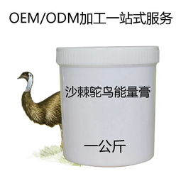 【廣州膚潤(rùn)化妝品工廠有生產(chǎn)鴕鳥油鴯鹋油沙棘排濕排寒膏嗎】-