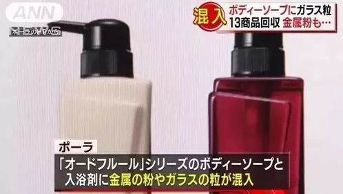 日本化妝品牌出事了 緊急召回13種產(chǎn)品,看看你買了沒