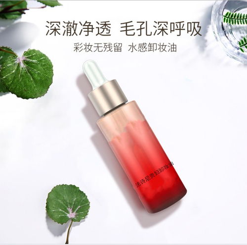 【大型化妝品優(yōu)質(zhì)代加工廠法詩尼貴婦卸妝油代加工oem貼牌生產(chǎn)】-