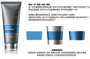 ps實(shí)例教程 制作逼真細(xì)膩化妝品實(shí)物圖片