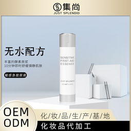 靠譜的精華乳oem化妝品生產(chǎn)加工價(jià)格